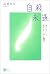 Attempted suicide (heart Library) (2004) ISBN: 4062594692 [Japanese Import]