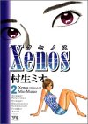 Xenos 2