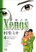 Xenos 4