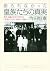 Why the royal family continued in 2000, the young descendants... by 竹田恒泰