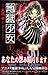 Hell Girl (1) (Kodansha Comics good friend (1101 volumes)) (2006) ISBN: 4063641015 [Japanese Import]