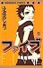 Five Vol.5 (In Japanese)