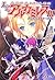 天空のアルカミレス〈3〉アルカミレスキラー・ガール (電撃文庫)