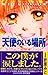 Where Dr. Piyo that there is this angel training Notes (1) (d... by 折原 みと