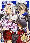 艦隊これくしょん ‐艦これ‐ 鶴翼の絆 (6) (ファンタジア文庫) 艦隊これくしょん ‐艦これ‐ 鶴翼の絆 (6) (ファンタジア文庫)