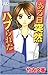 Hub was suddenly one day (Margaret Comics) (2007) ISBN: 4088462149 [Japanese Import]