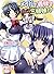 メイドで、義妹で、三姉妹!? (美少女文庫)