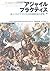 Ajairu purakutisu : tatsujin purogurama ni manabu genba kaihatsusha no shuÌ"kan = The pragmatic programmers : practices of an Agile developer working in the real world