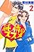 Advice of pure heart (2) (Be ¡¤ Love Comics) (2008) ISBN by 若林 美樹