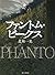 Phantom Peaks (2007) ISBN: 4048738194 [Japanese Import]
