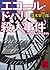 Ecole de Paris murder Rezarutisuto-Moudi (Kodansha Bunko) (2011) ISBN: 4062769581 [Japanese Import]