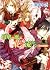 瑠璃の風に花は流れる 紅炎の指揮官