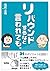 リバウンドするなと言われても。 by Shiho Torii