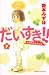 I love! Parenting Diary of ...