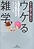 The Japanese Books] this who kara the words [iii to the ru]
