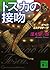 Kiss Opera Mystery Oza of T...