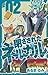 閉ざされたネルガル 2 (ガンガンコミックス)