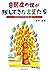 自閉症の僕が残してきた言葉たち -小学生までの作品を振り返って-