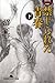 禁じられた青春〈下〉 (幻冬舎アウトロー文庫)
