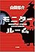Monitor Room (2008) ISBN: 4048739034 [Japanese Import]