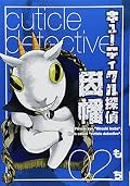 キューティクル探偵因幡 [Cuticle Tantei Inaba] Series by Mochi