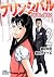 2 School of principal Yukichi (Jump Comics Deluxe) (2008) ISBN by 鍋田 吉郎
