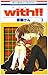 ｗｉｔｈ！！　３