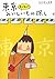 東京もぐもぐおいしいもの探し by たかはしみき