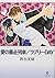 Runaway train of love (GUSH COMIC BUNKO) (2009) ISBN: 4877249753 [Japanese Import]