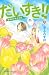 I love! Parenting Diary of ...