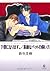 It becomes the servant. (GUSH COMIC BUNKO) (2009) ISBN: 4877249834 [Japanese Import]