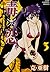 Poison ¡Á love DOKUKOI 3 (J...