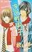 Poor circulation men's Strategy (Flower Comics) (2009) ISBN: 4091326161 [Japanese Import]