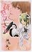 Temptation animal (Flower C...