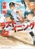 ラストイニング 22 [Last Inning 22]