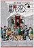 Love one station (Big Comic...