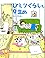 ひとりぐらしも9年め (メディアファクトリーのコミックエッセイ)
