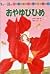 Thumbelina (childcare pictu...