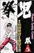 Fist child (5) (Shonen Sunday Comics) (1989) ISBN by 松田隆智