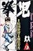 Fist child (9) (Shonen Sund...