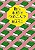 鞄に本だけつめこんで (新潮文庫)