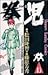 Fist child (13) (Shonen Sun...