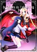 いいなり!!吸血姫3