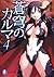 蒼穹のカルマ4 (富士見ファンタジア文庫)