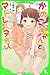 Kanoko-chan and wife Madeleine (Kadokawa Bunko Tsubasa) (2013) ISBN: 4046313005 [Japanese Import]