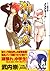 神太刀女 6 [Kandachime 6]