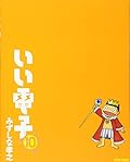 Good electronic (10) (beam Comics) (2010) ISBN: 4047264148 [Japanese Import]
