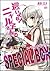 這いよれ!ニャル子さん4 スペシャルボックス(DVD付き)