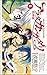 アラタカンガタリ~革神語~ 6 [Arata Kangatari 6]