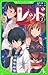 怪盗レッド2 中学生探偵、あらわる☆の巻